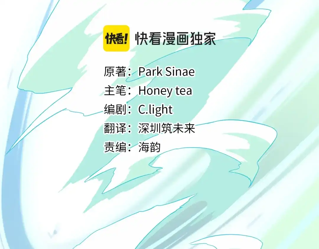 《精灵王女要跑路》第161话 捕杀幼虫 第39页