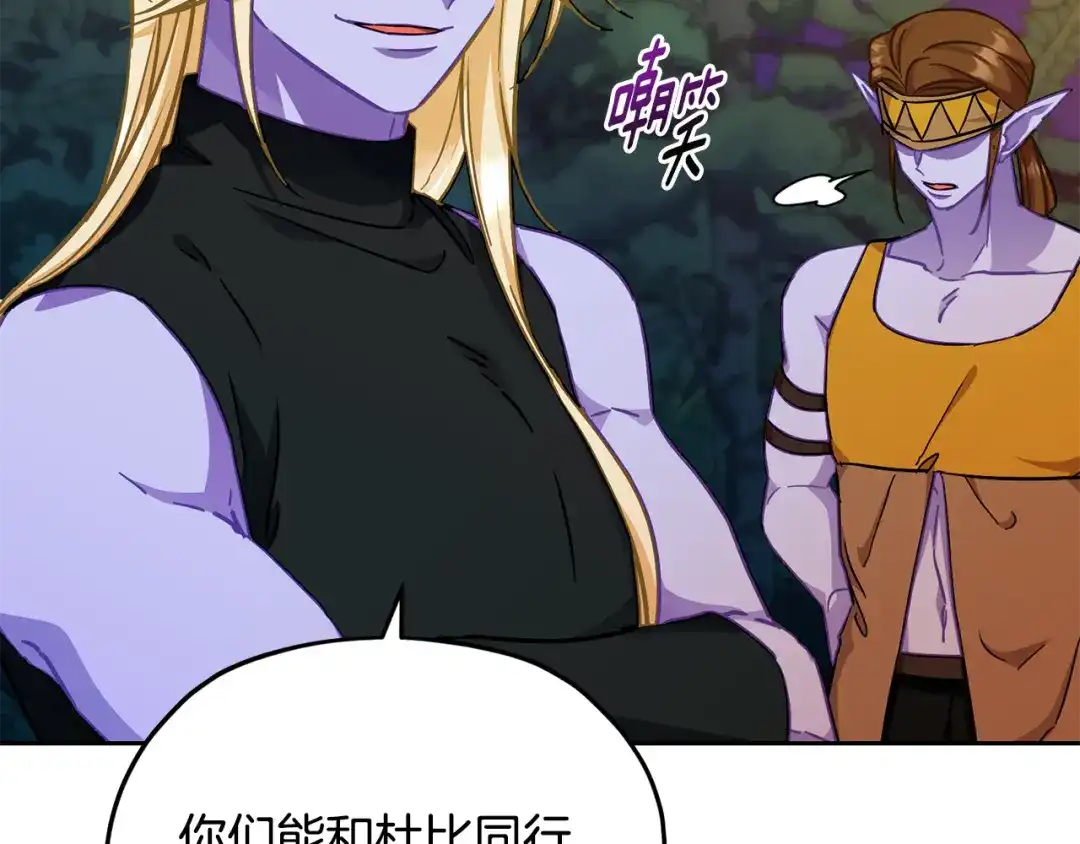 《精灵王女要跑路》第161话 捕杀幼虫 第8页