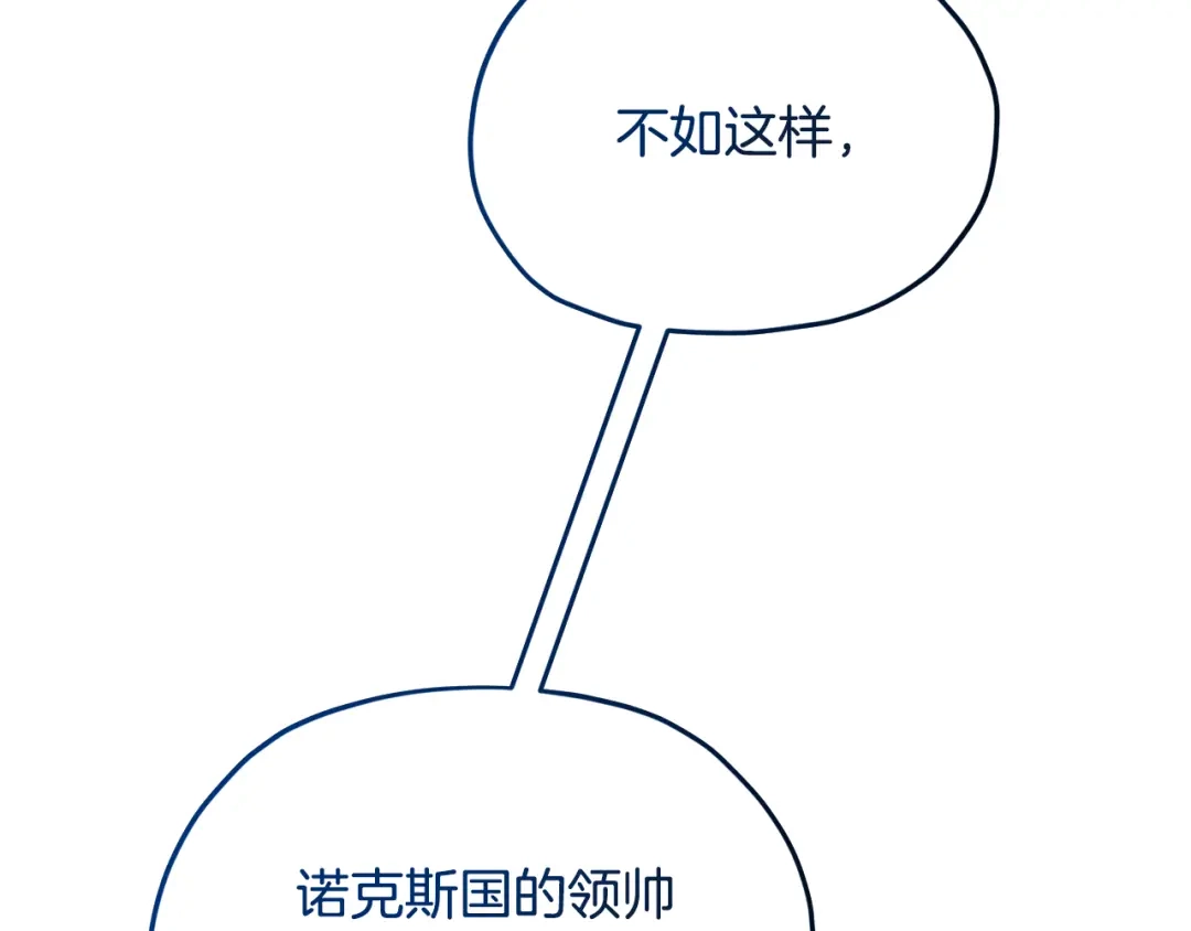《精灵王女要跑路》第161话 捕杀幼虫 第159页