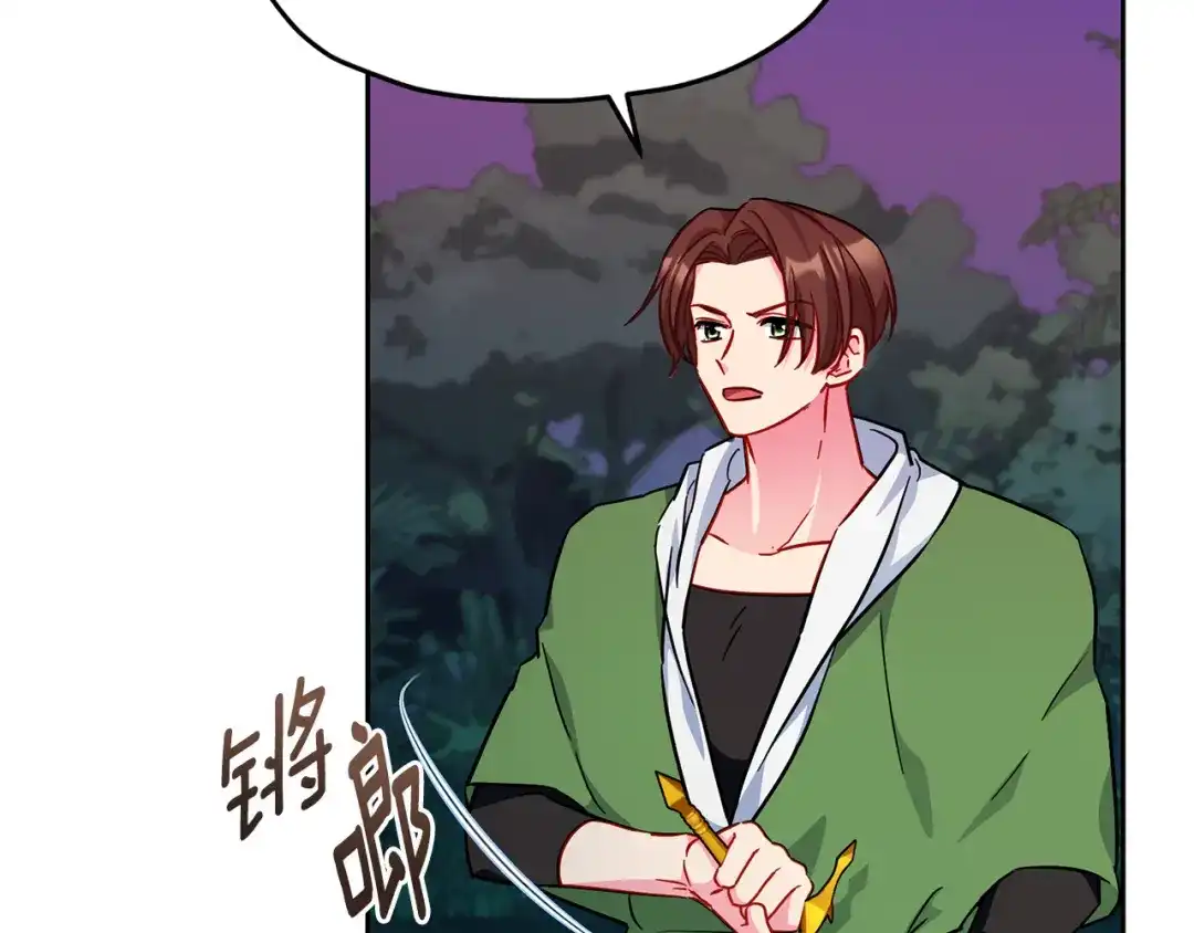 《精灵王女要跑路》第161话 捕杀幼虫 第60页