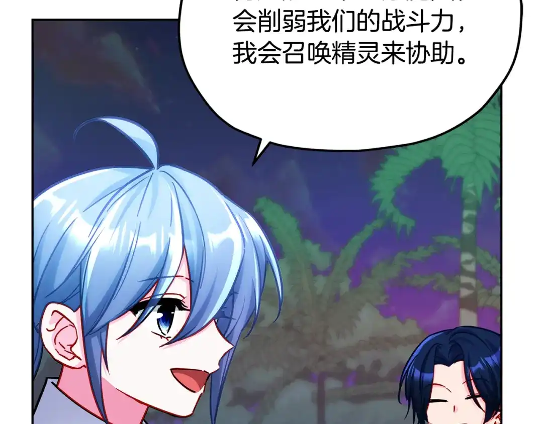 《精灵王女要跑路》第161话 捕杀幼虫 第171页
