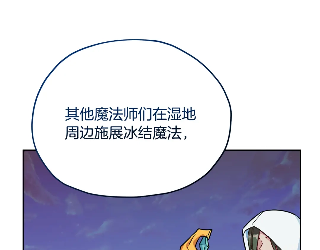 《精灵王女要跑路》第161话 捕杀幼虫 第163页