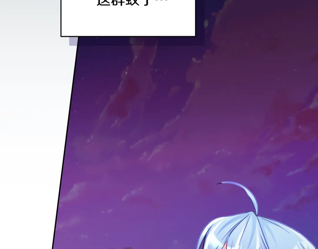 《精灵王女要跑路》第161话 捕杀幼虫 第82页
