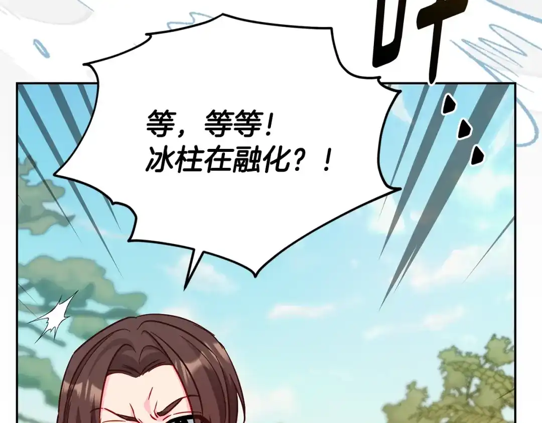 《精灵王女要跑路》第161话 捕杀幼虫 第206页