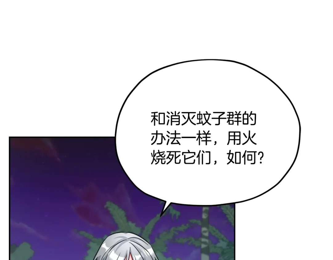 《精灵王女要跑路》第161话 捕杀幼虫 第142页