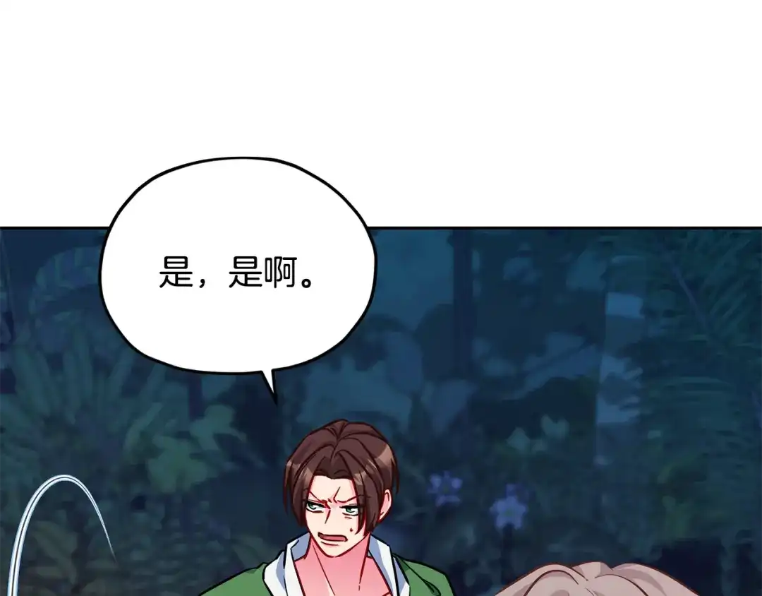 《精灵王女要跑路》第161话 捕杀幼虫 第23页