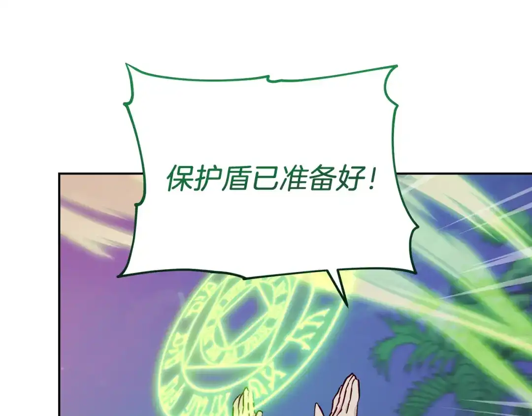 《精灵王女要跑路》第161话 捕杀幼虫 第27页