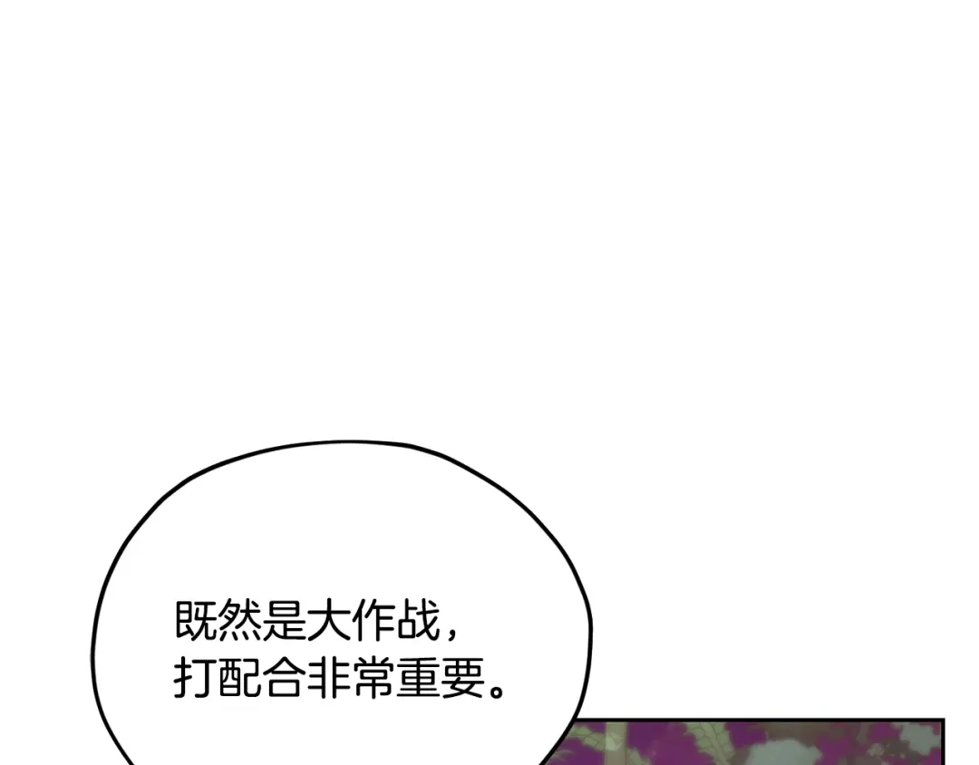 《精灵王女要跑路》第161话 捕杀幼虫 第166页