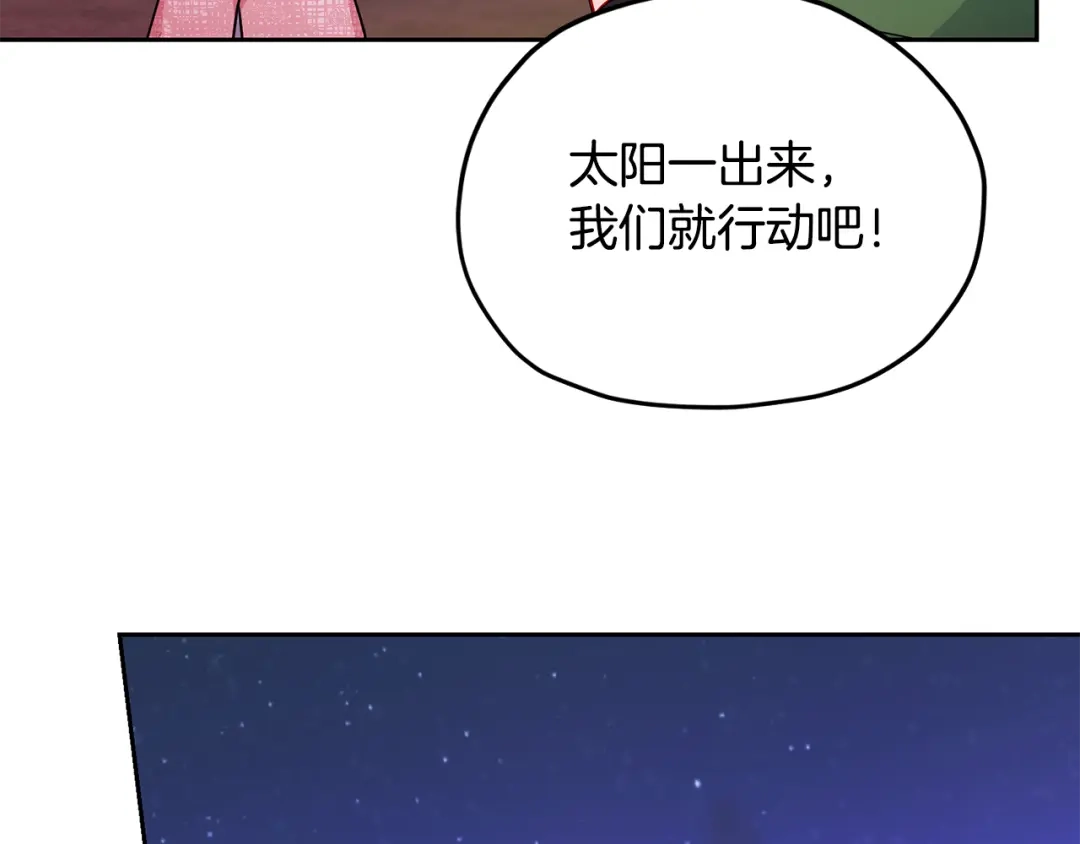 《精灵王女要跑路》第161话 捕杀幼虫 第175页