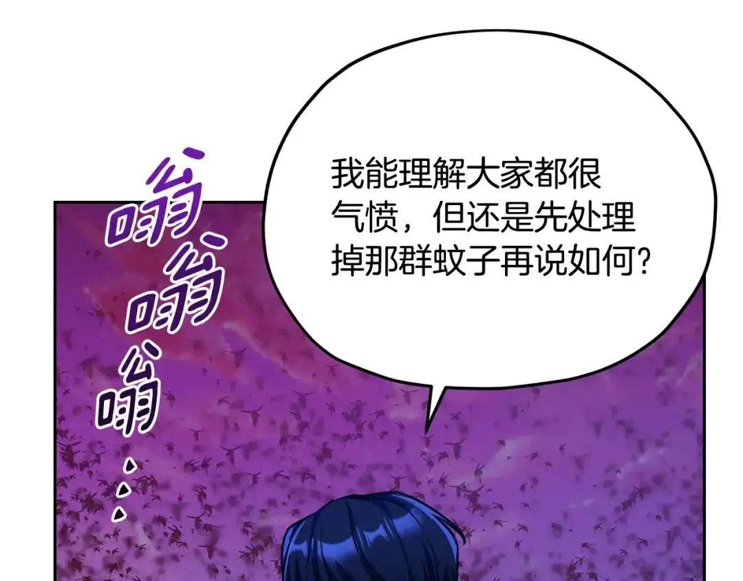 《精灵王女要跑路》第161话 捕杀幼虫 第15页