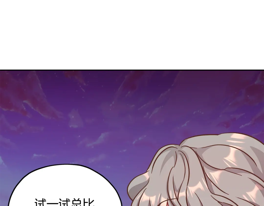 《精灵王女要跑路》第161话 捕杀幼虫 第109页