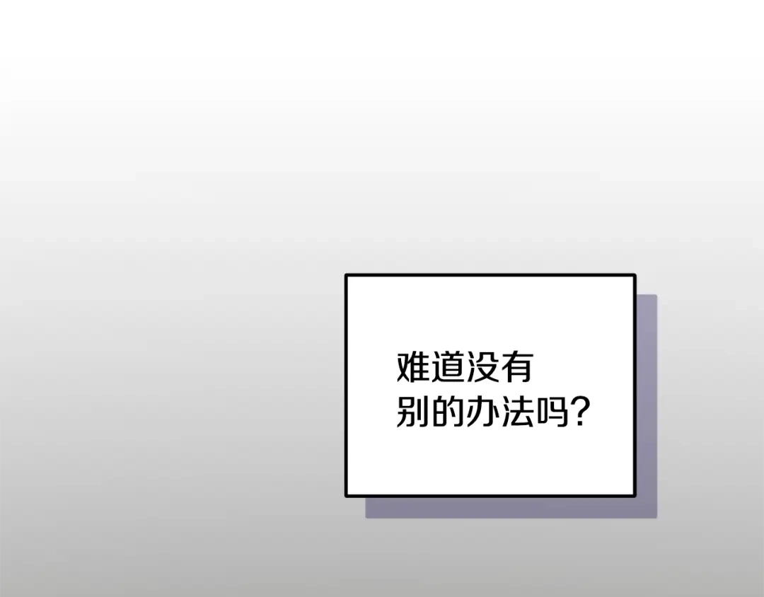 《精灵王女要跑路》第161话 捕杀幼虫 第71页