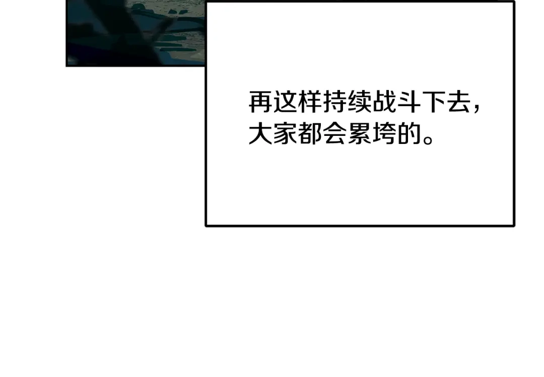 《精灵王女要跑路》第161话 捕杀幼虫 第67页