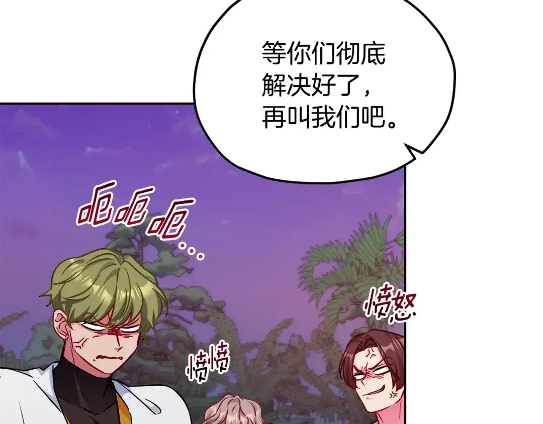 《精灵王女要跑路》第161话 捕杀幼虫 第12页