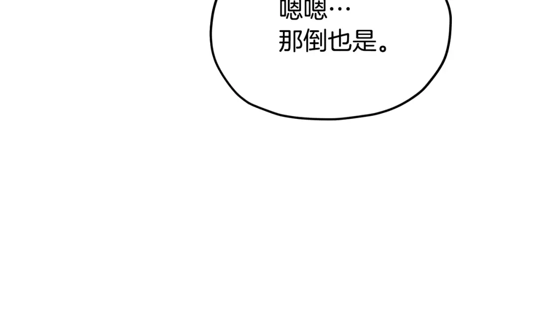 《精灵王女要跑路》第161话 捕杀幼虫 第147页