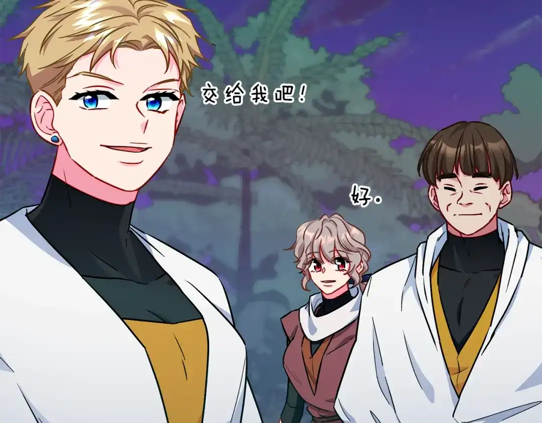 《精灵王女要跑路》第161话 捕杀幼虫 第161页