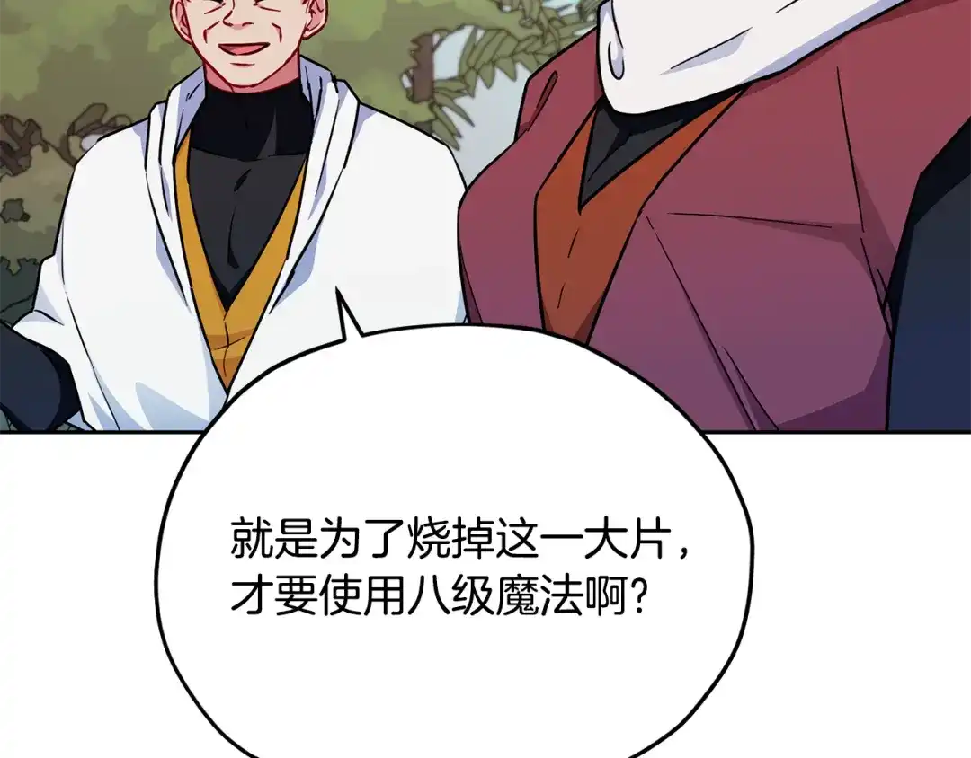 《精灵王女要跑路》第161话 捕杀幼虫 第184页