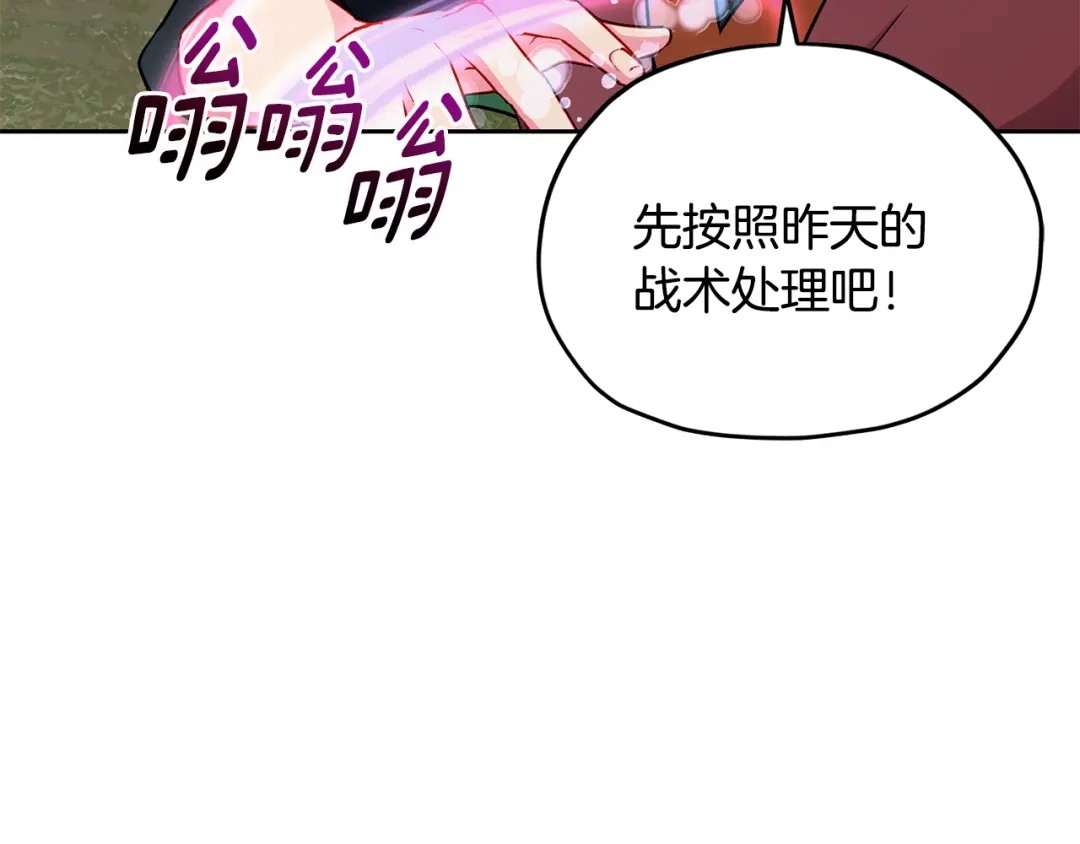 《精灵王女要跑路》第161话 捕杀幼虫 第25页