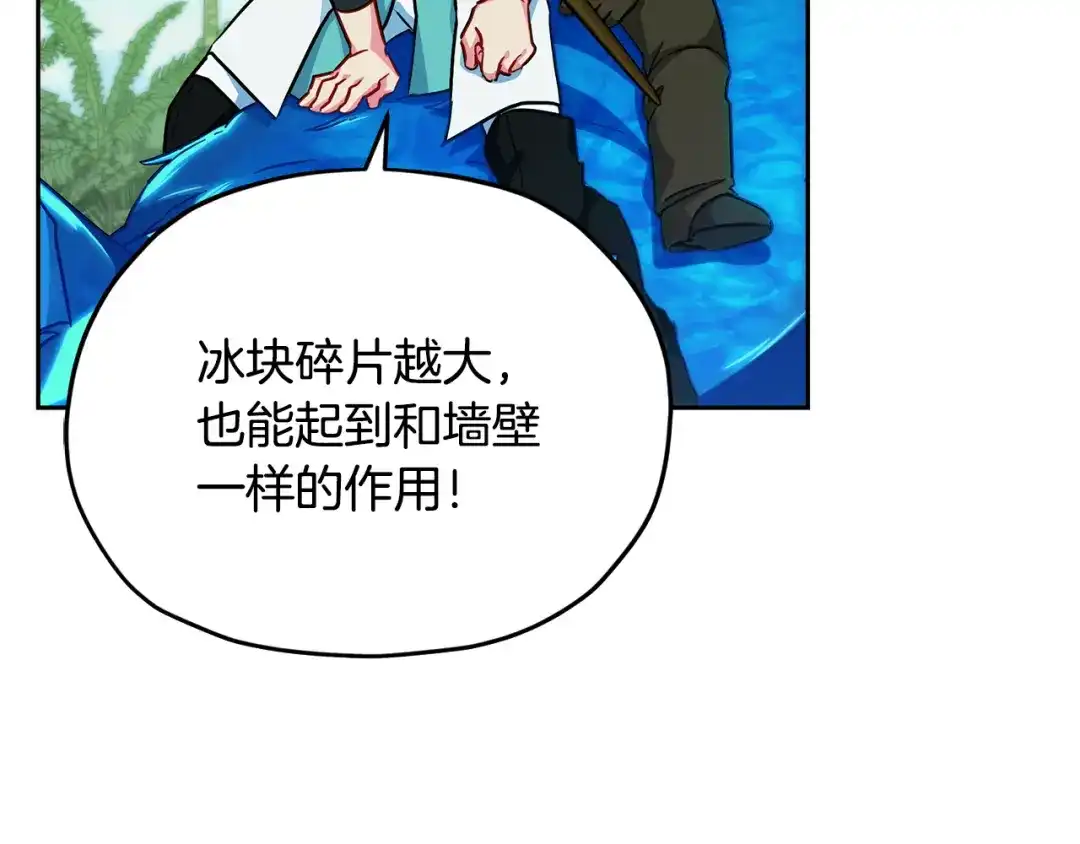《精灵王女要跑路》第161话 捕杀幼虫 第217页