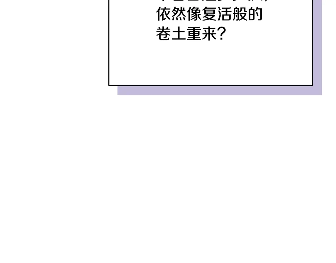 《精灵王女要跑路》第161话 捕杀幼虫 第84页