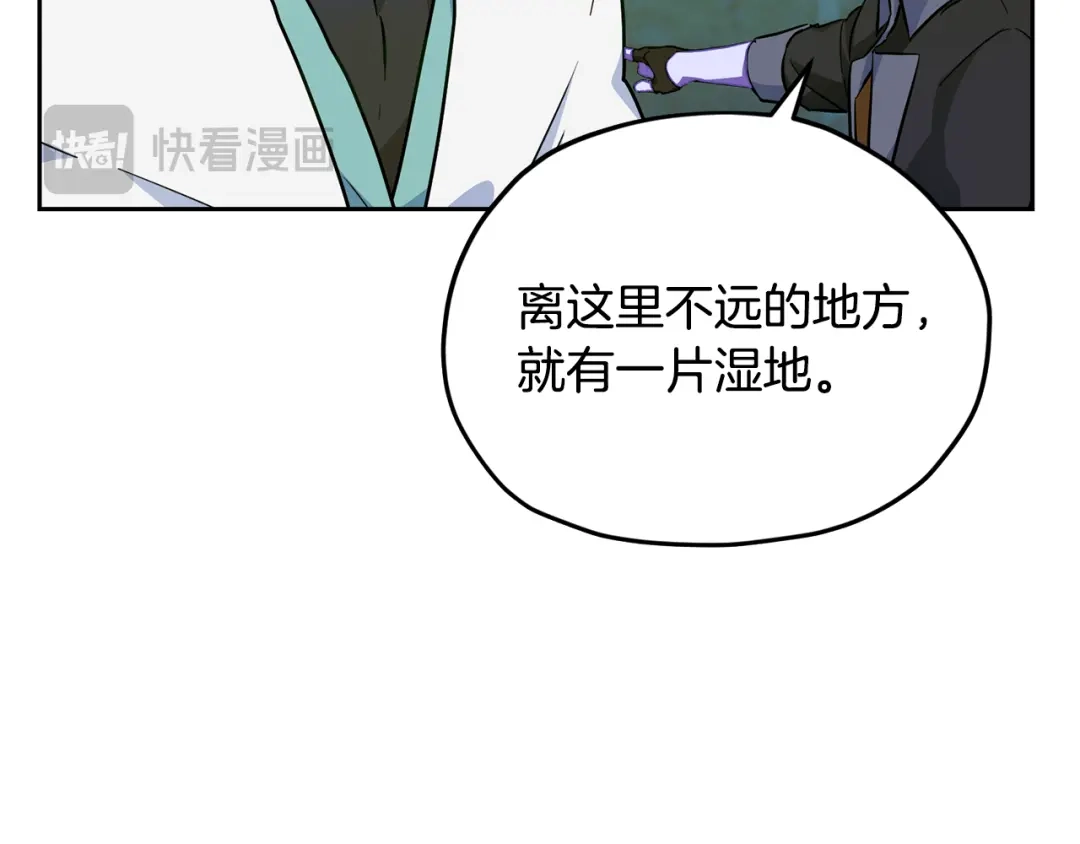 《精灵王女要跑路》第161话 捕杀幼虫 第133页