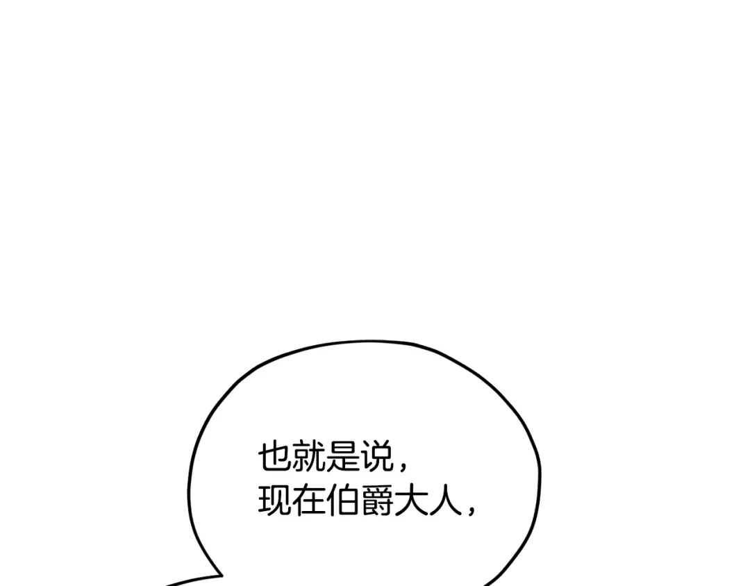 《精灵王女要跑路》第161话 捕杀幼虫 第103页