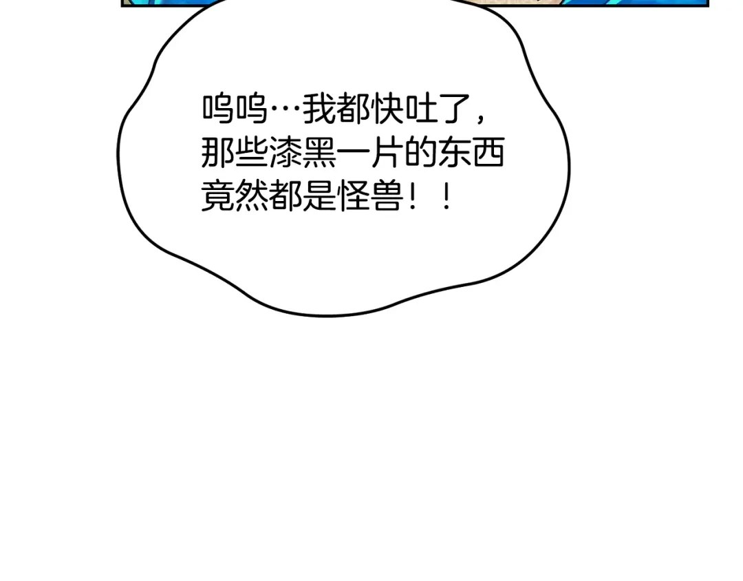 《精灵王女要跑路》第161话 捕杀幼虫 第196页