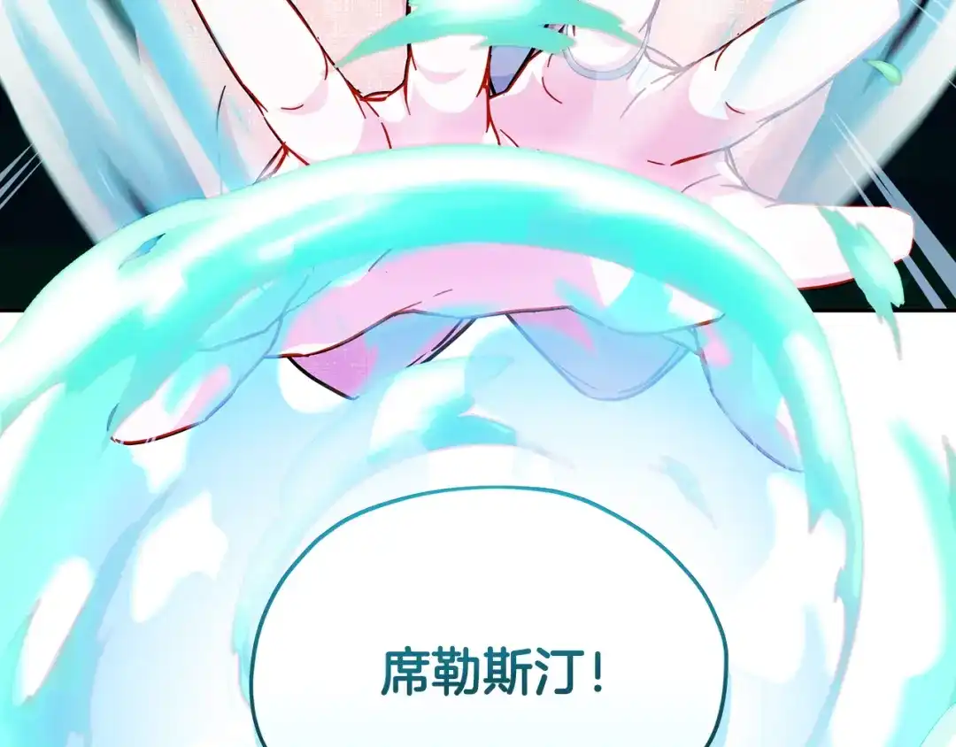《精灵王女要跑路》第161话 捕杀幼虫 第33页