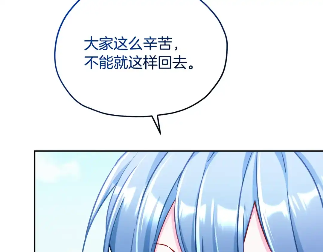 《精灵王女要跑路》第161话 捕杀幼虫 第223页