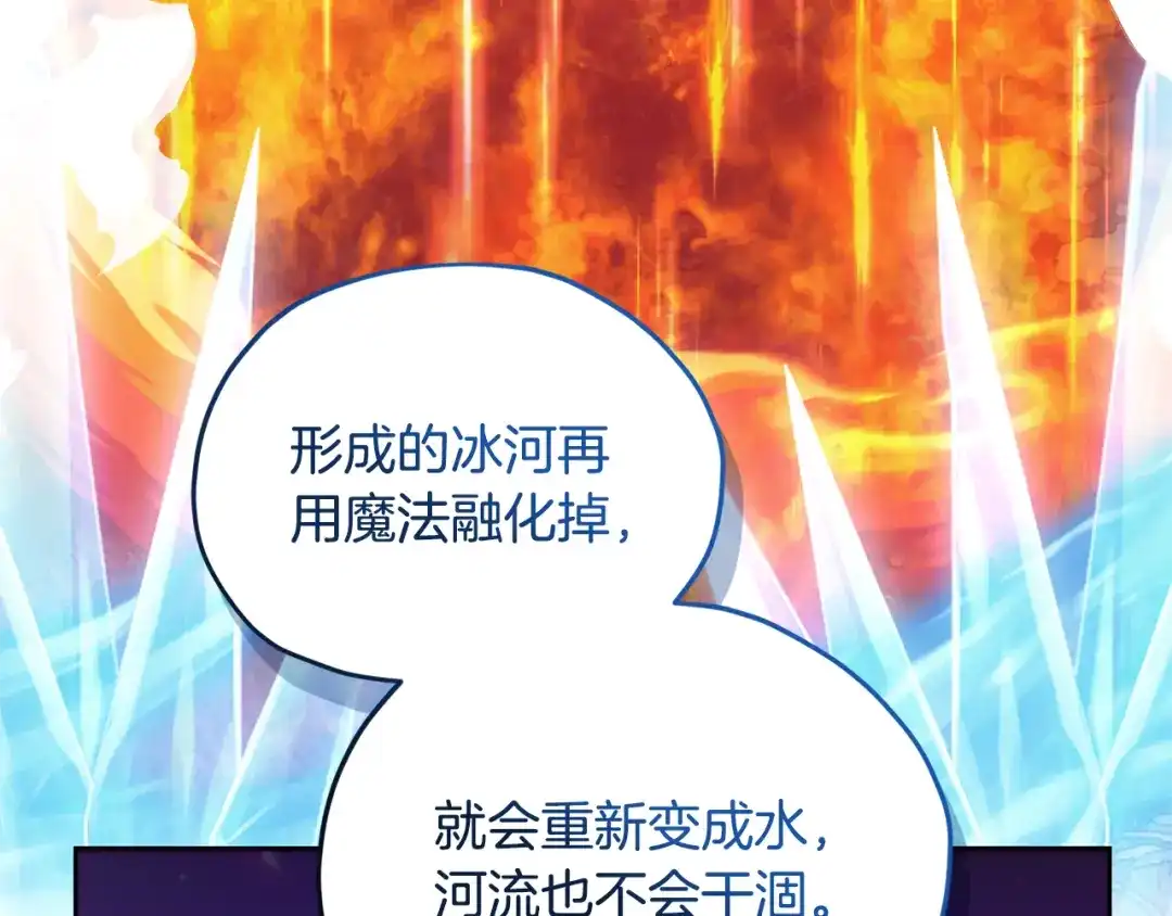 《精灵王女要跑路》第161话 捕杀幼虫 第154页