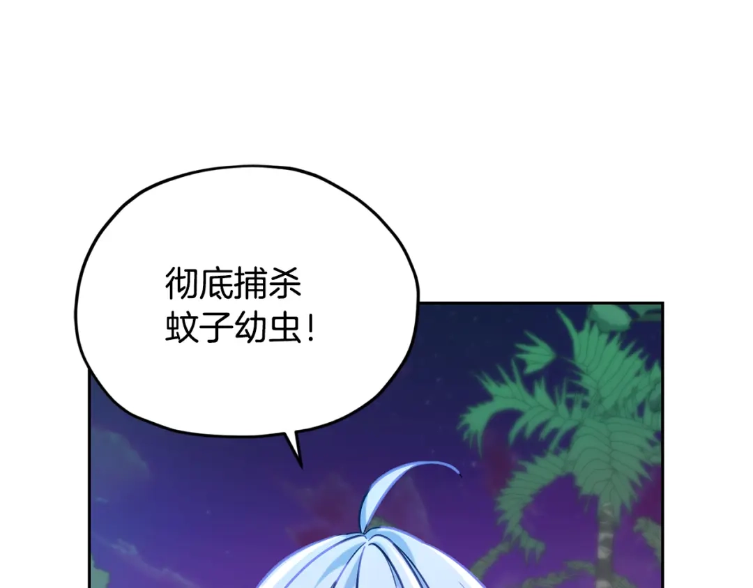 《精灵王女要跑路》第161话 捕杀幼虫 第112页