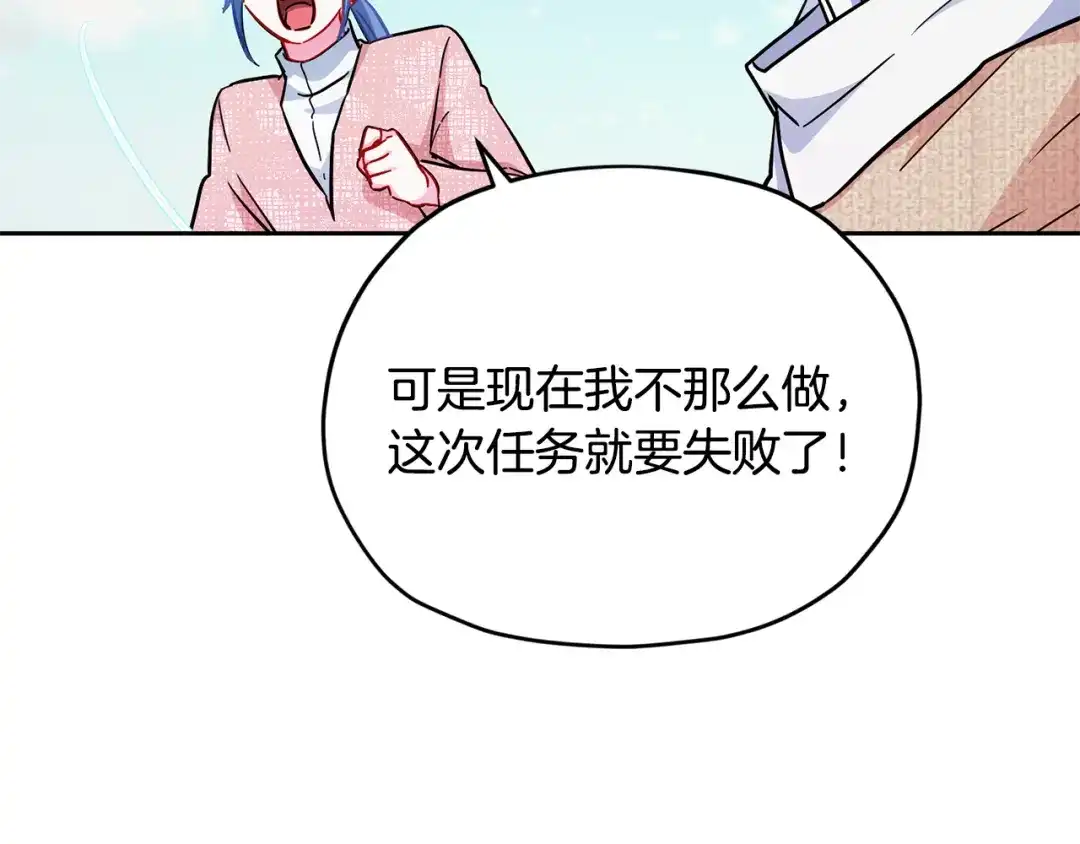 《精灵王女要跑路》第161话 捕杀幼虫 第221页