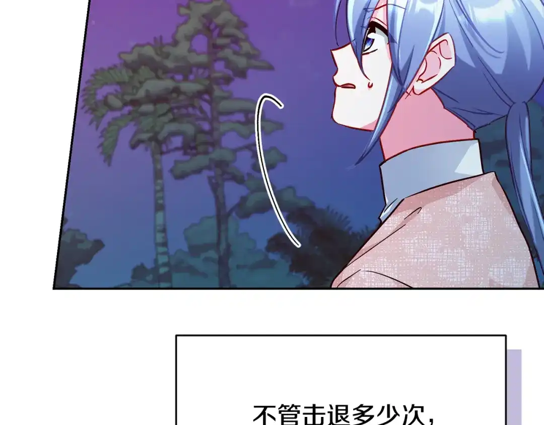 《精灵王女要跑路》第161话 捕杀幼虫 第83页