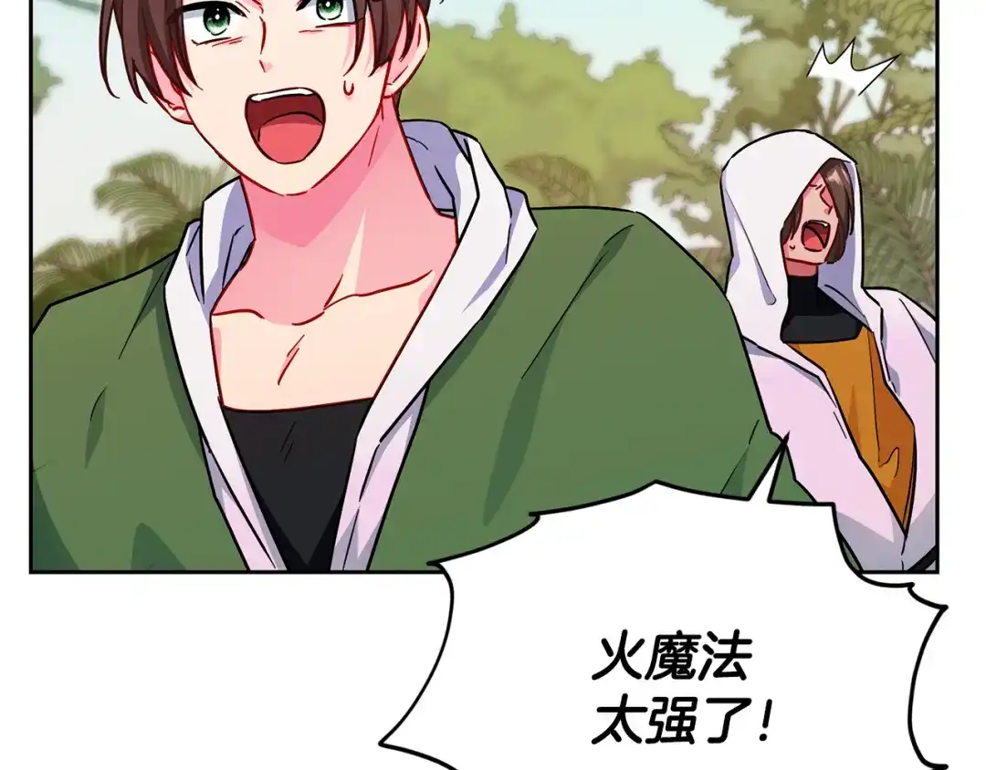 《精灵王女要跑路》第161话 捕杀幼虫 第207页