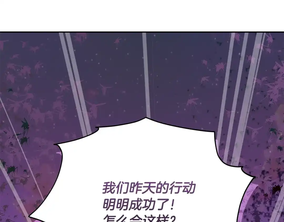 《精灵王女要跑路》第161话 捕杀幼虫 第2页
