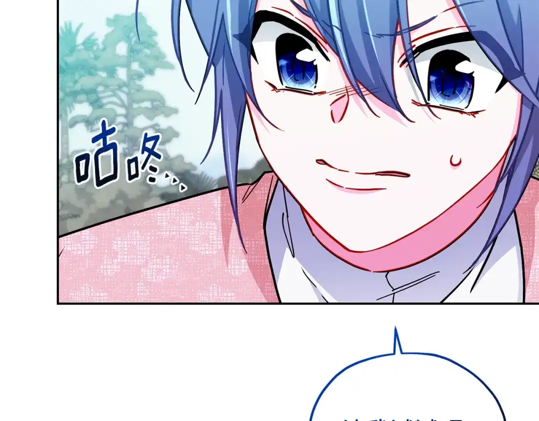 《精灵王女要跑路》第161话 捕杀幼虫 第224页