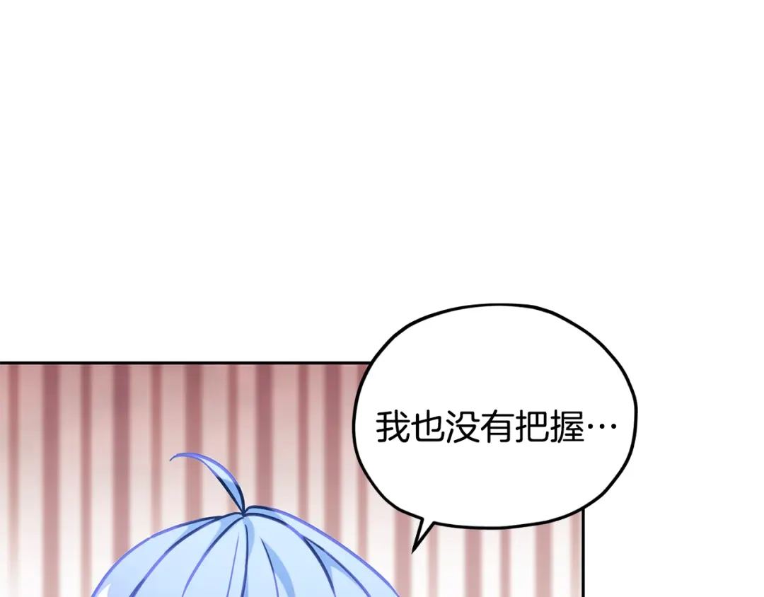 《精灵王女要跑路》第161话 捕杀幼虫 第106页