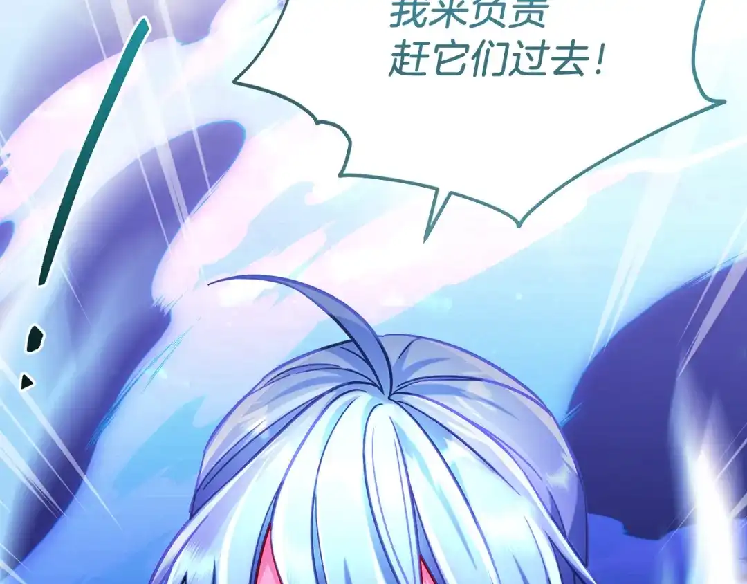 《精灵王女要跑路》第161话 捕杀幼虫 第31页