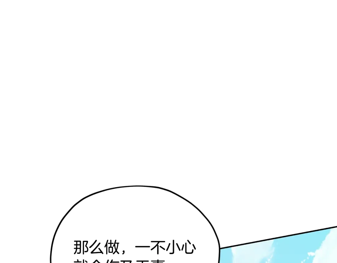 《精灵王女要跑路》第161话 捕杀幼虫 第219页