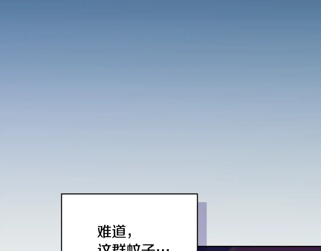 《精灵王女要跑路》第161话 捕杀幼虫 第81页