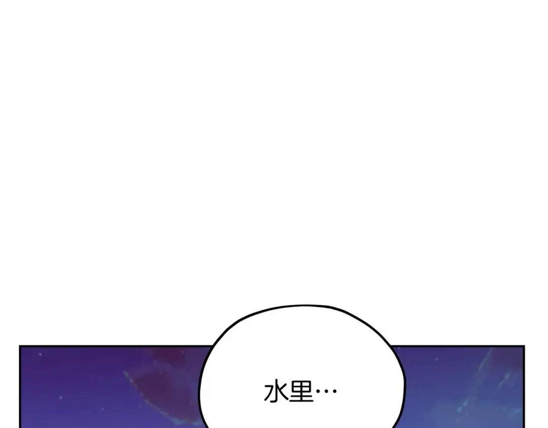 《精灵王女要跑路》第161话 捕杀幼虫 第131页