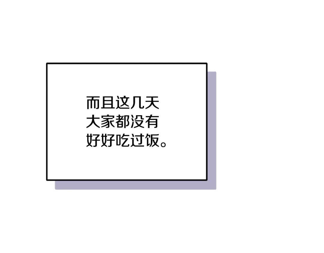 《精灵王女要跑路》第161话 捕杀幼虫 第70页