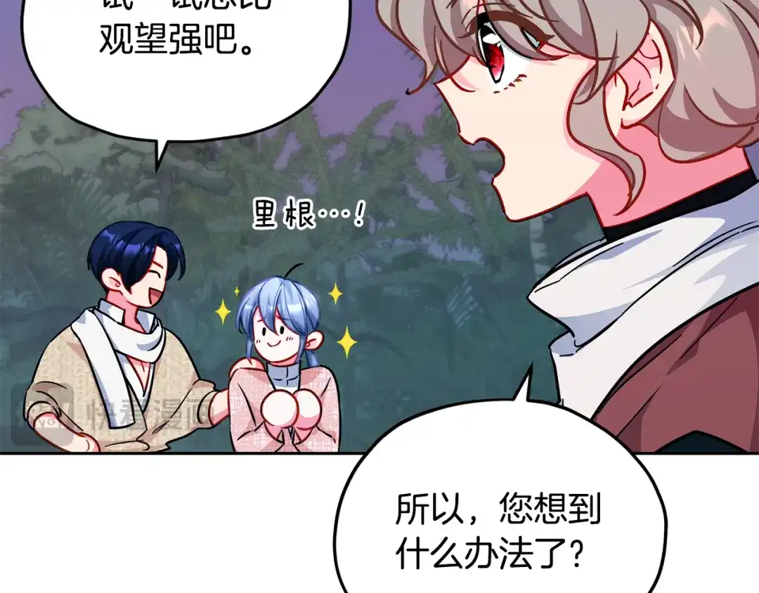 《精灵王女要跑路》第161话 捕杀幼虫 第110页