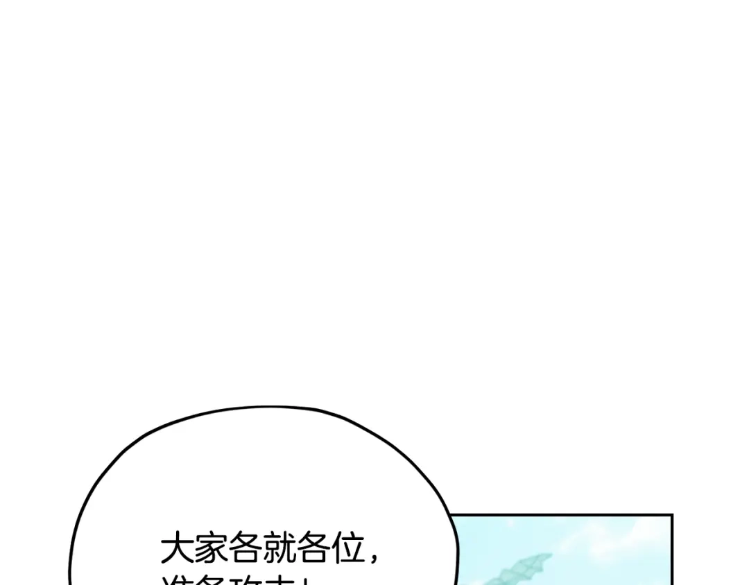 《精灵王女要跑路》第161话 捕杀幼虫 第186页