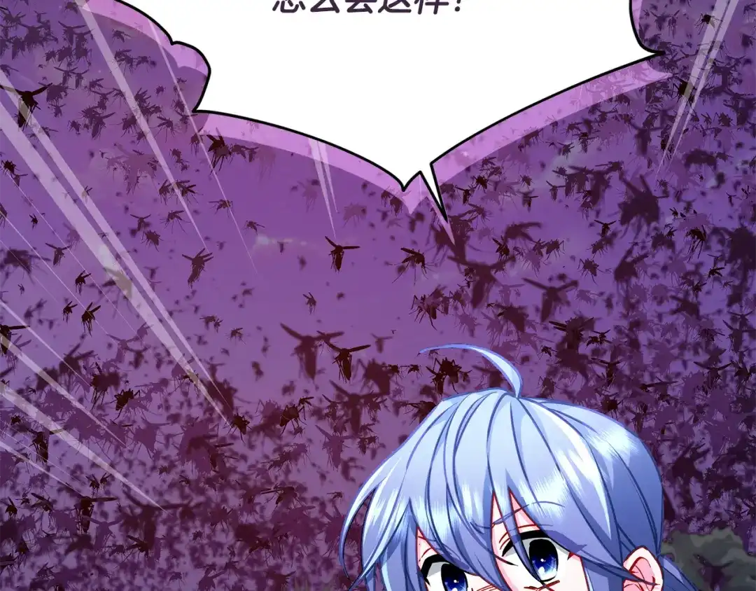 《精灵王女要跑路》第161话 捕杀幼虫 第3页