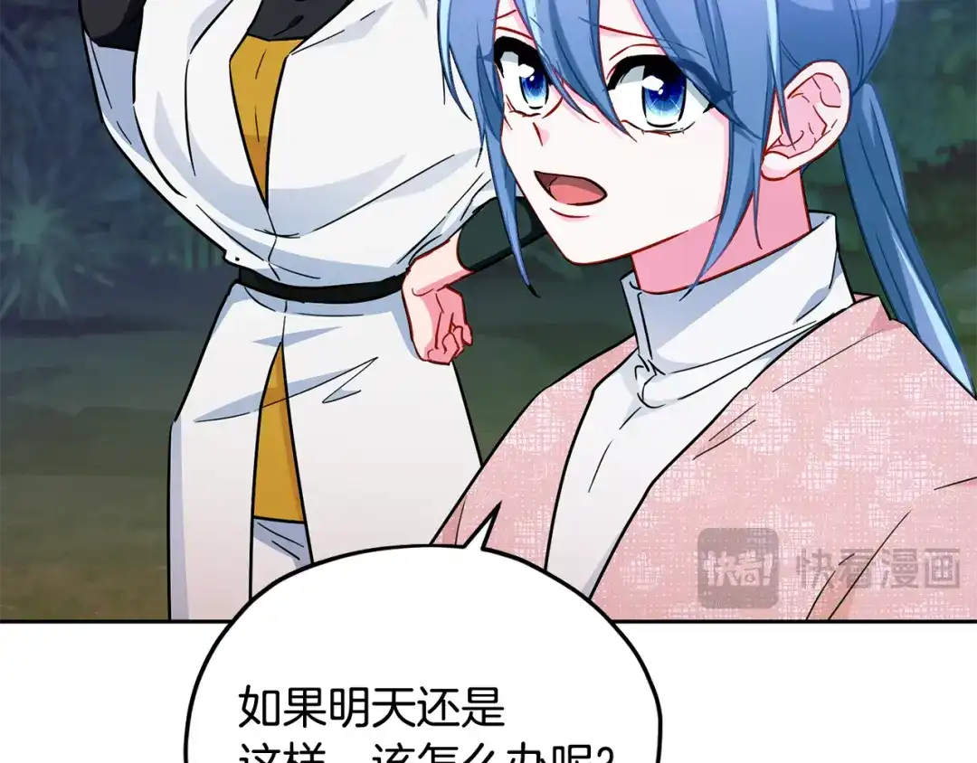 《精灵王女要跑路》第161话 捕杀幼虫 第57页