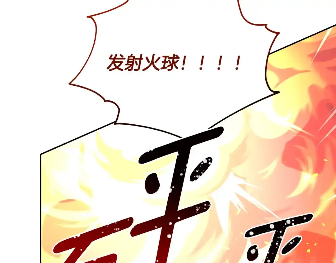 《精灵王女要跑路》第161话 捕杀幼虫 第47页