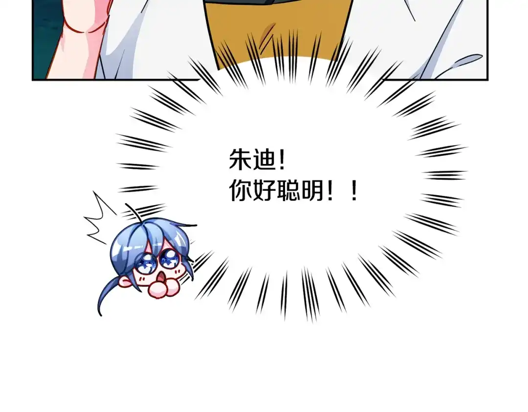 《精灵王女要跑路》第161话 捕杀幼虫 第150页