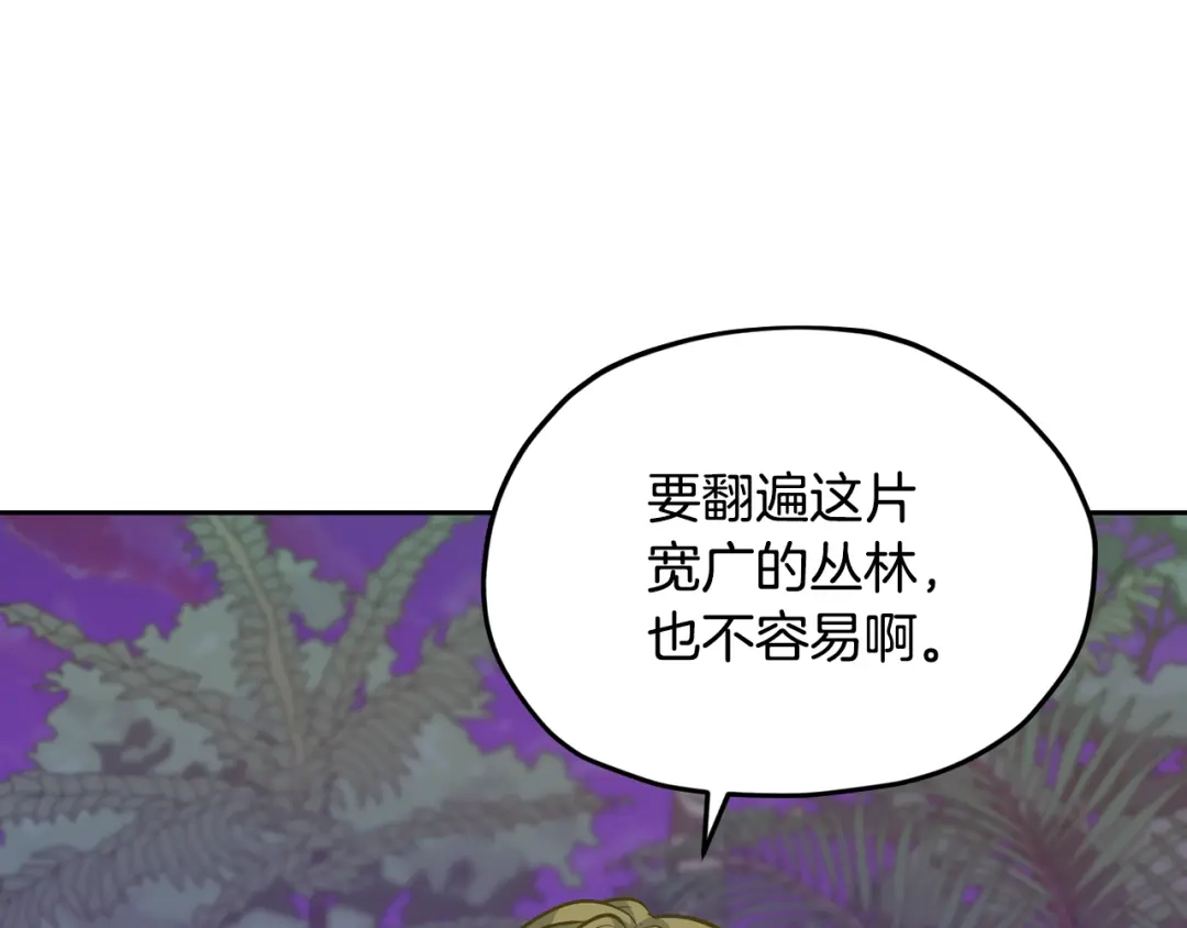 《精灵王女要跑路》第161话 捕杀幼虫 第124页