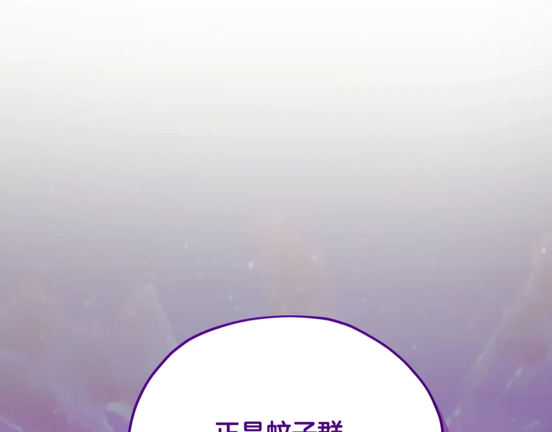 《精灵王女要跑路》第161话 捕杀幼虫 第135页